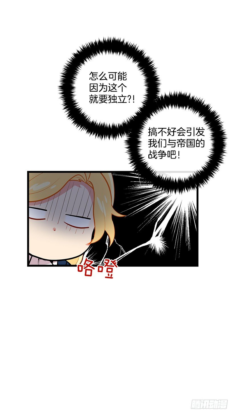 我是这家的孩子韩漫全集-44.公爵的秘密无删减无遮挡章节图片 