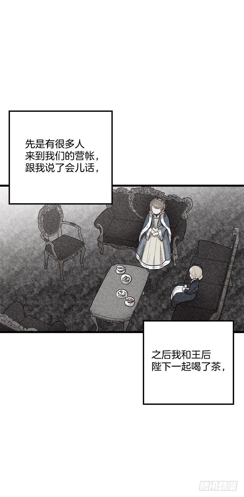 我是这家的孩子韩漫全集-45.精灵石的声音无删减无遮挡章节图片 