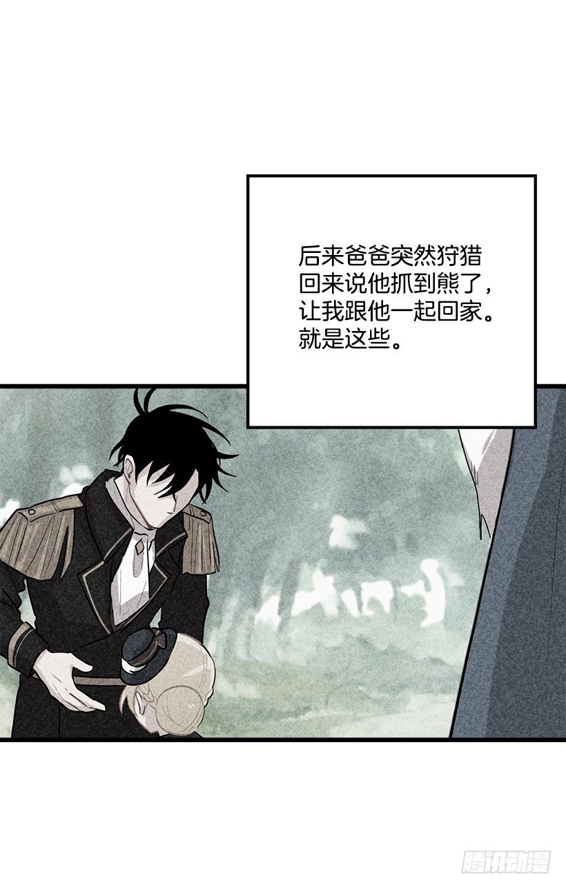 我是这家的孩子韩漫全集-45.精灵石的声音无删减无遮挡章节图片 