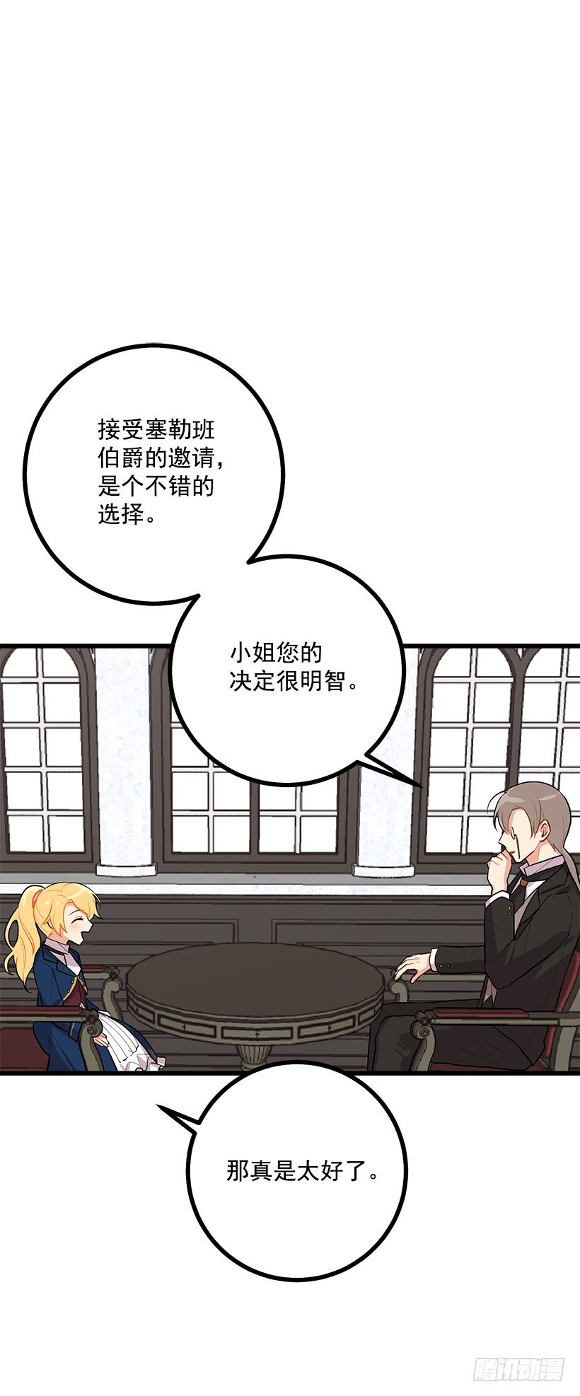 我是这家的孩子韩漫全集-45.精灵石的声音无删减无遮挡章节图片 