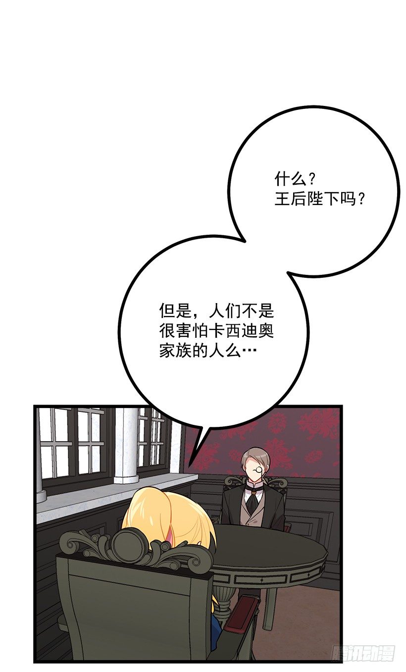 我是这家的孩子韩漫全集-45.精灵石的声音无删减无遮挡章节图片 