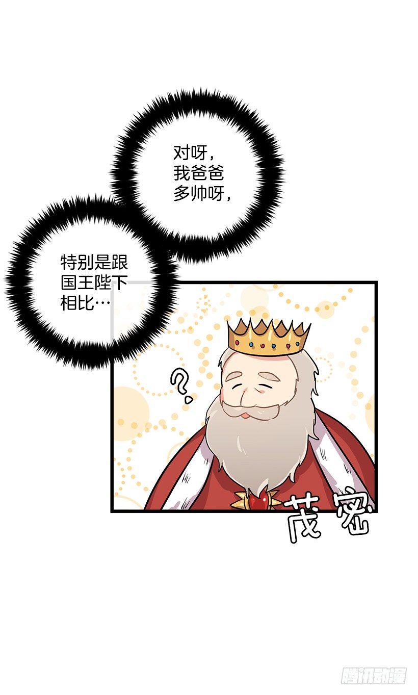 我是这家的孩子韩漫全集-45.精灵石的声音无删减无遮挡章节图片 