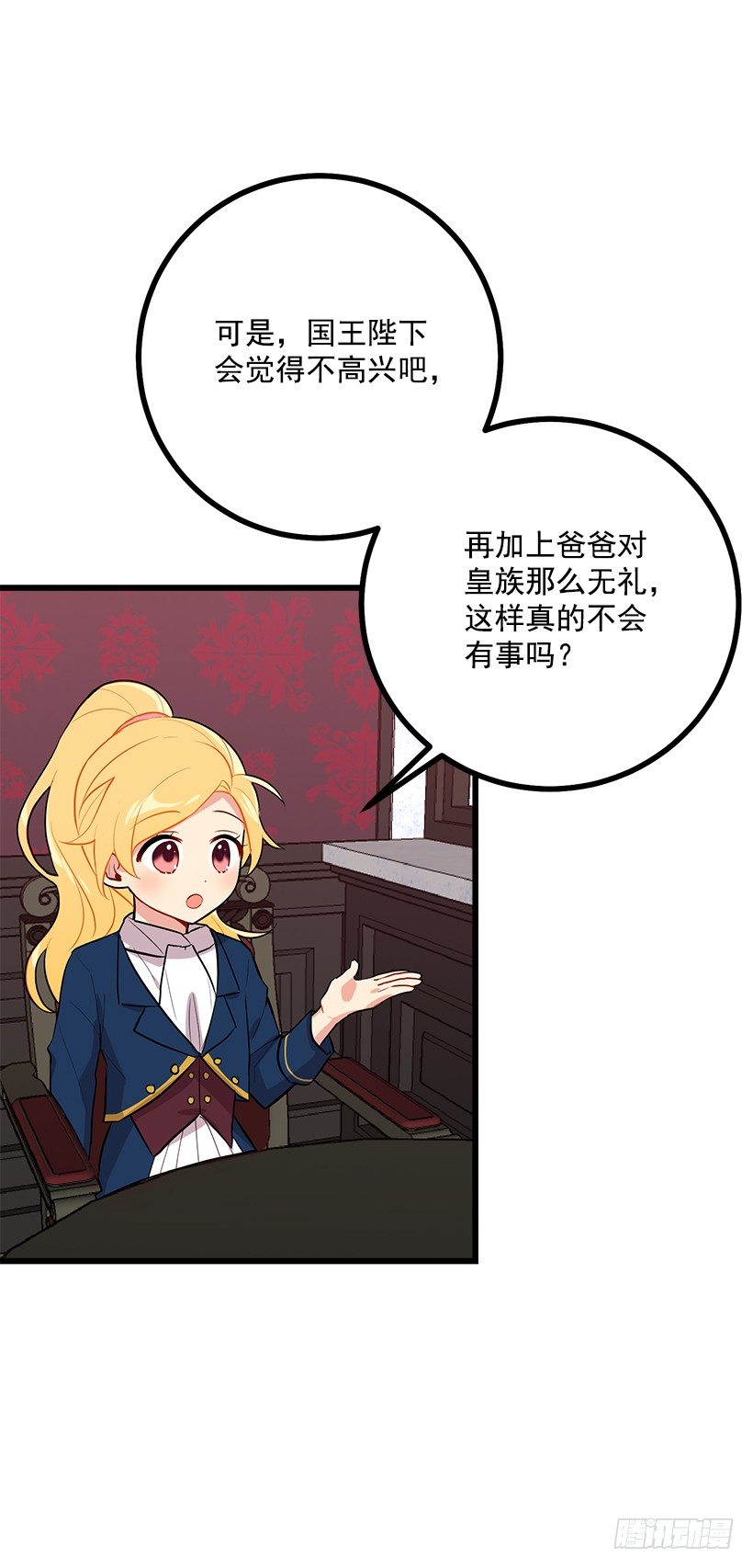 我是这家的孩子韩漫全集-45.精灵石的声音无删减无遮挡章节图片 