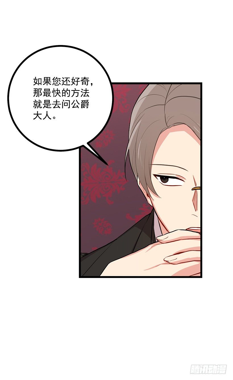 我是这家的孩子韩漫全集-45.精灵石的声音无删减无遮挡章节图片 