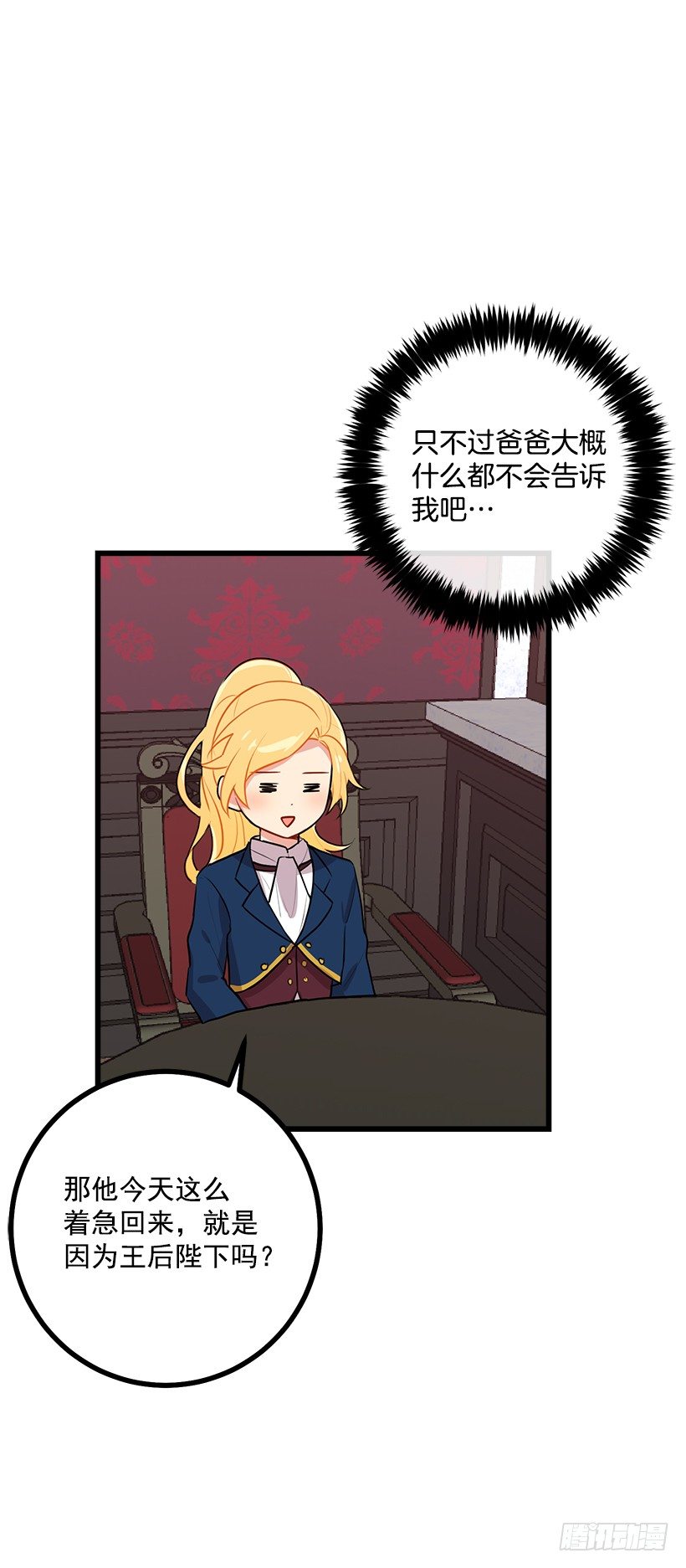 我是这家的孩子韩漫全集-45.精灵石的声音无删减无遮挡章节图片 