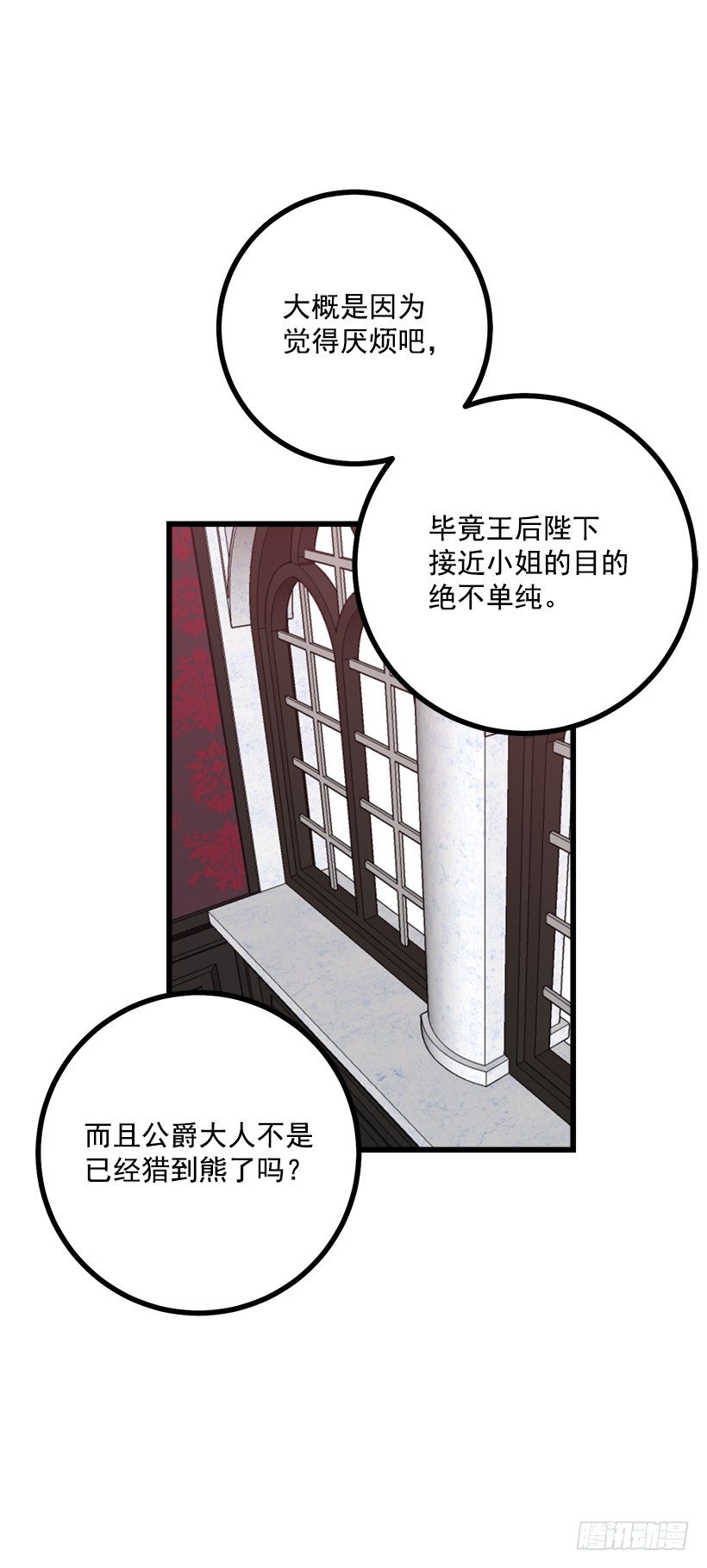 我是这家的孩子韩漫全集-45.精灵石的声音无删减无遮挡章节图片 