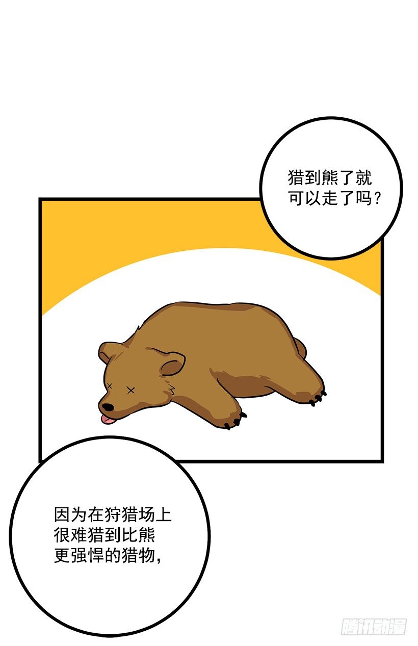 我是这家的孩子韩漫全集-45.精灵石的声音无删减无遮挡章节图片 