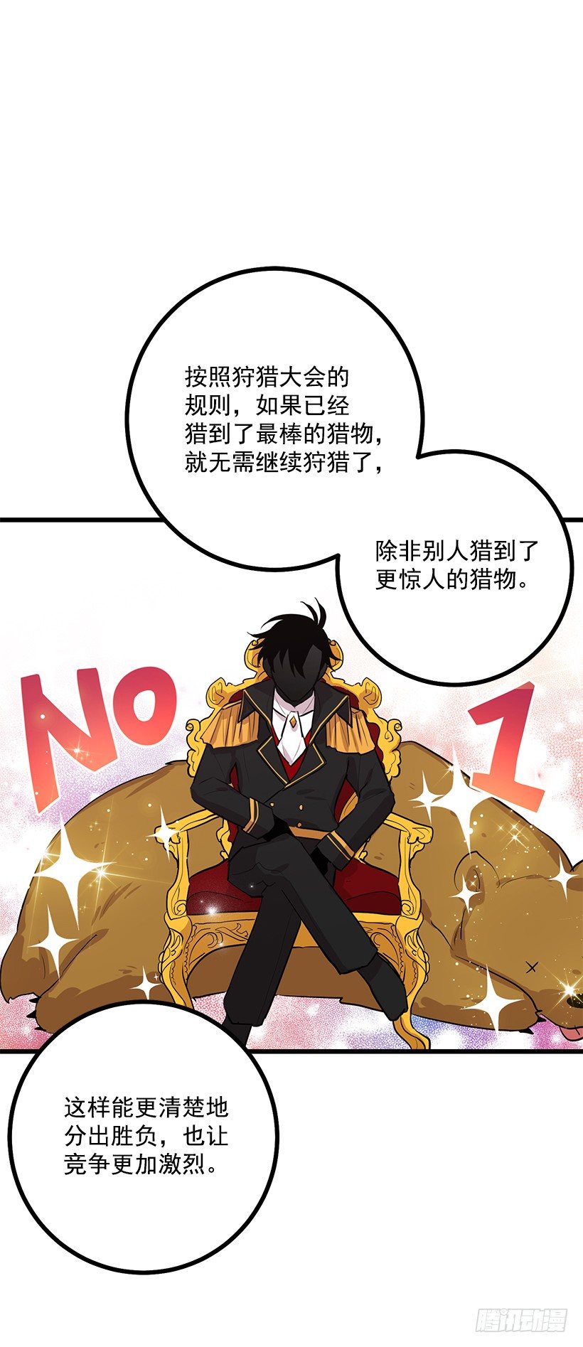 我是这家的孩子韩漫全集-45.精灵石的声音无删减无遮挡章节图片 