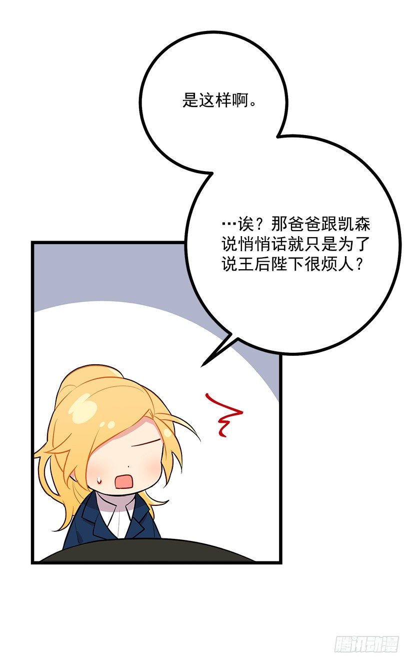 我是这家的孩子韩漫全集-45.精灵石的声音无删减无遮挡章节图片 