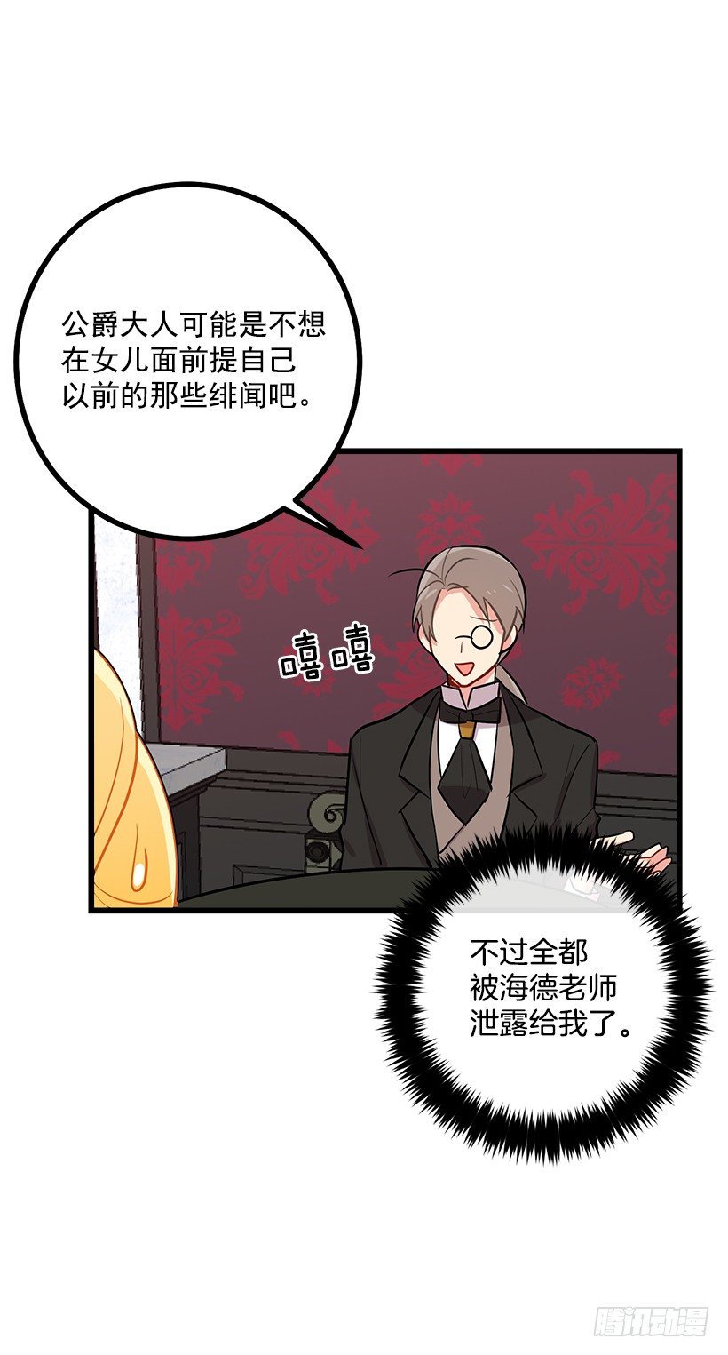 我是这家的孩子韩漫全集-45.精灵石的声音无删减无遮挡章节图片 