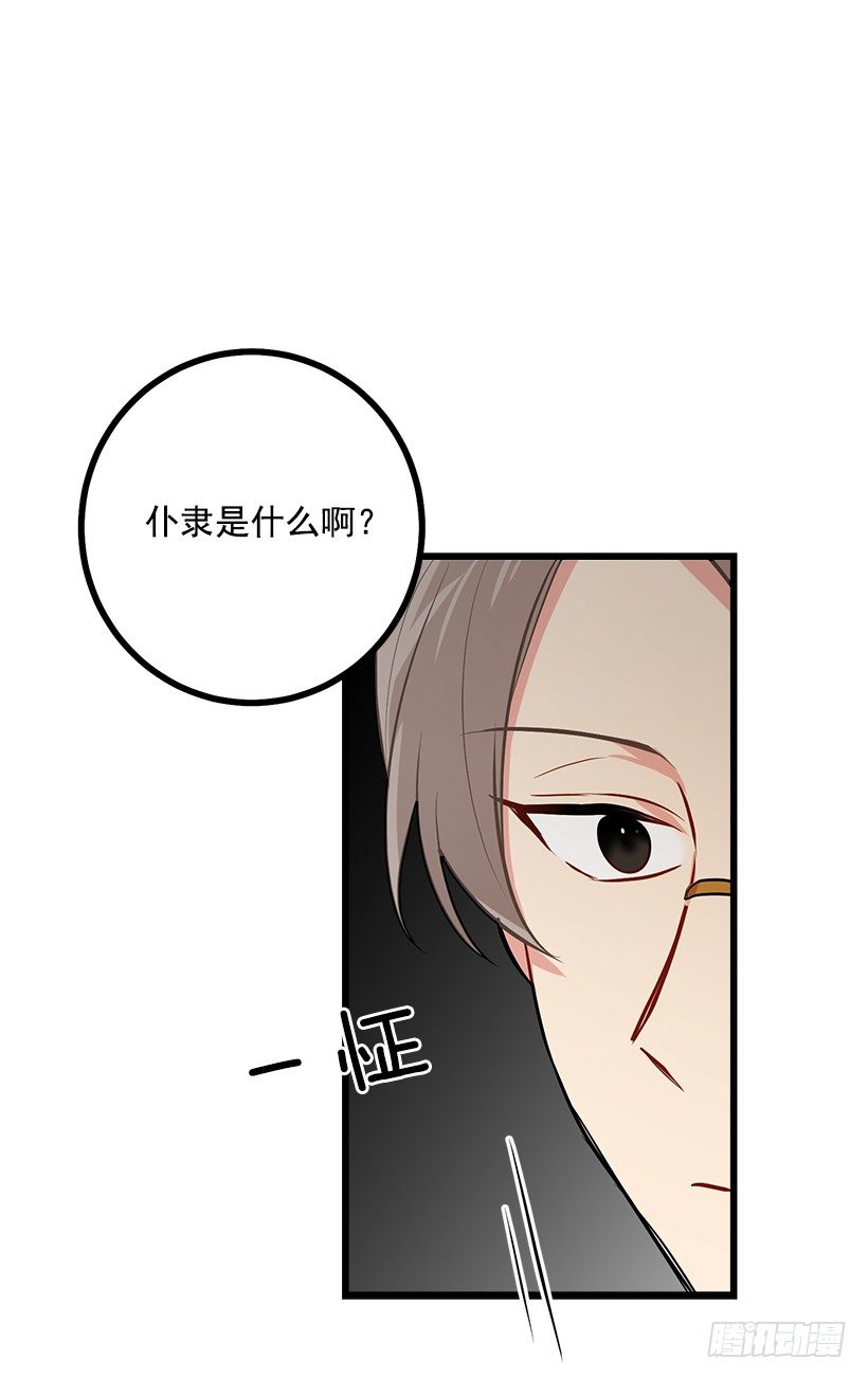 我是这家的孩子韩漫全集-45.精灵石的声音无删减无遮挡章节图片 