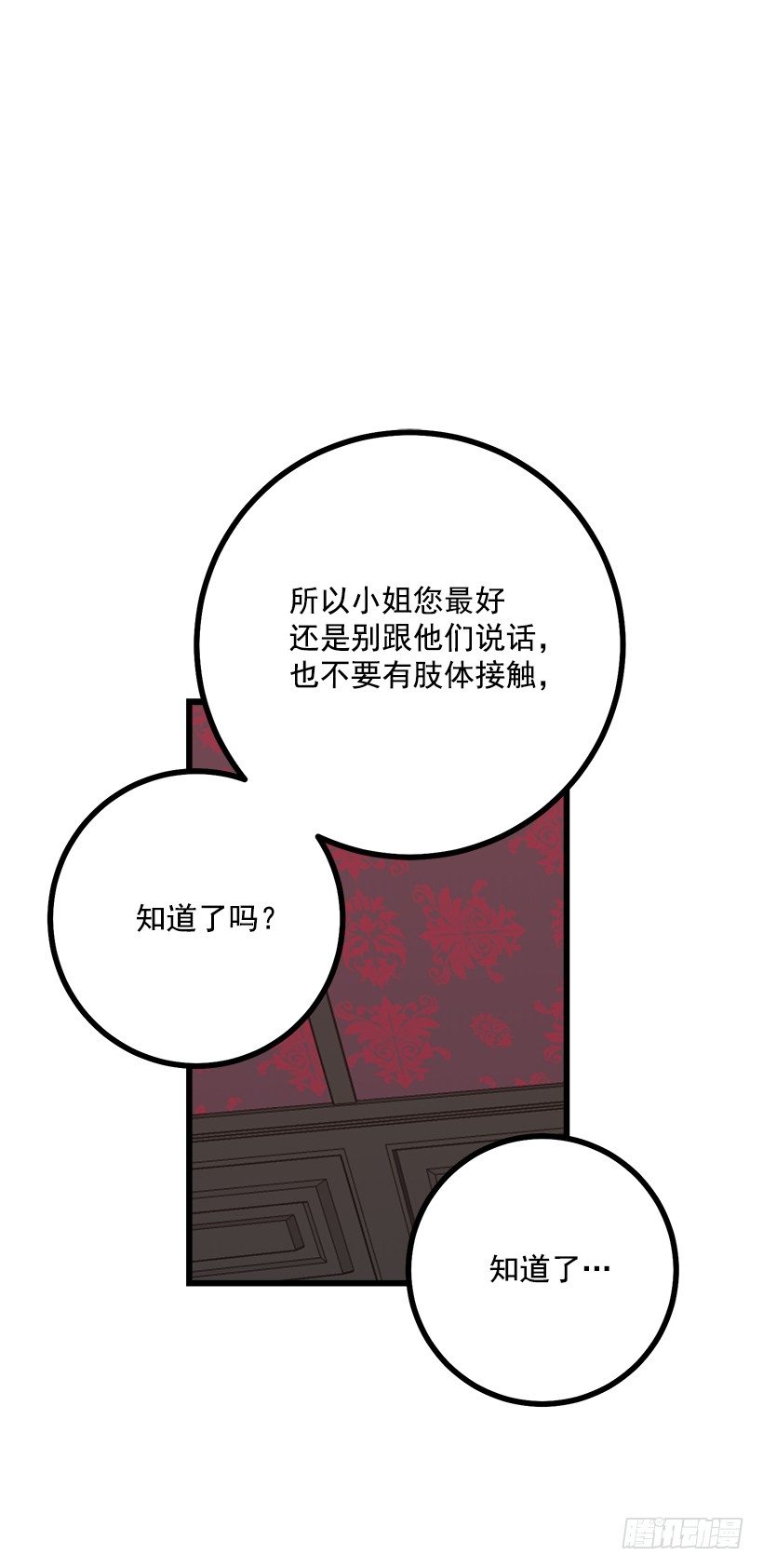 我是这家的孩子韩漫全集-45.精灵石的声音无删减无遮挡章节图片 