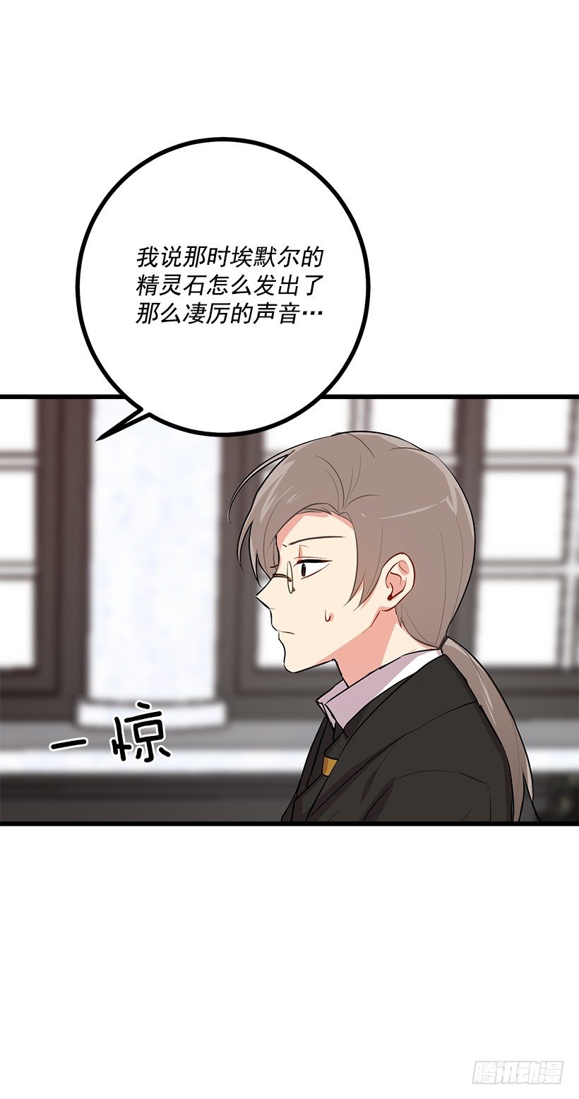 我是这家的孩子韩漫全集-45.精灵石的声音无删减无遮挡章节图片 
