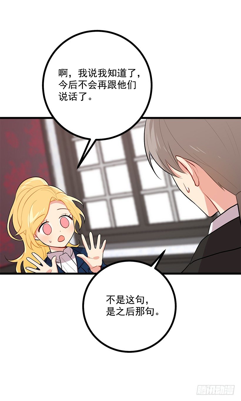 我是这家的孩子韩漫全集-45.精灵石的声音无删减无遮挡章节图片 