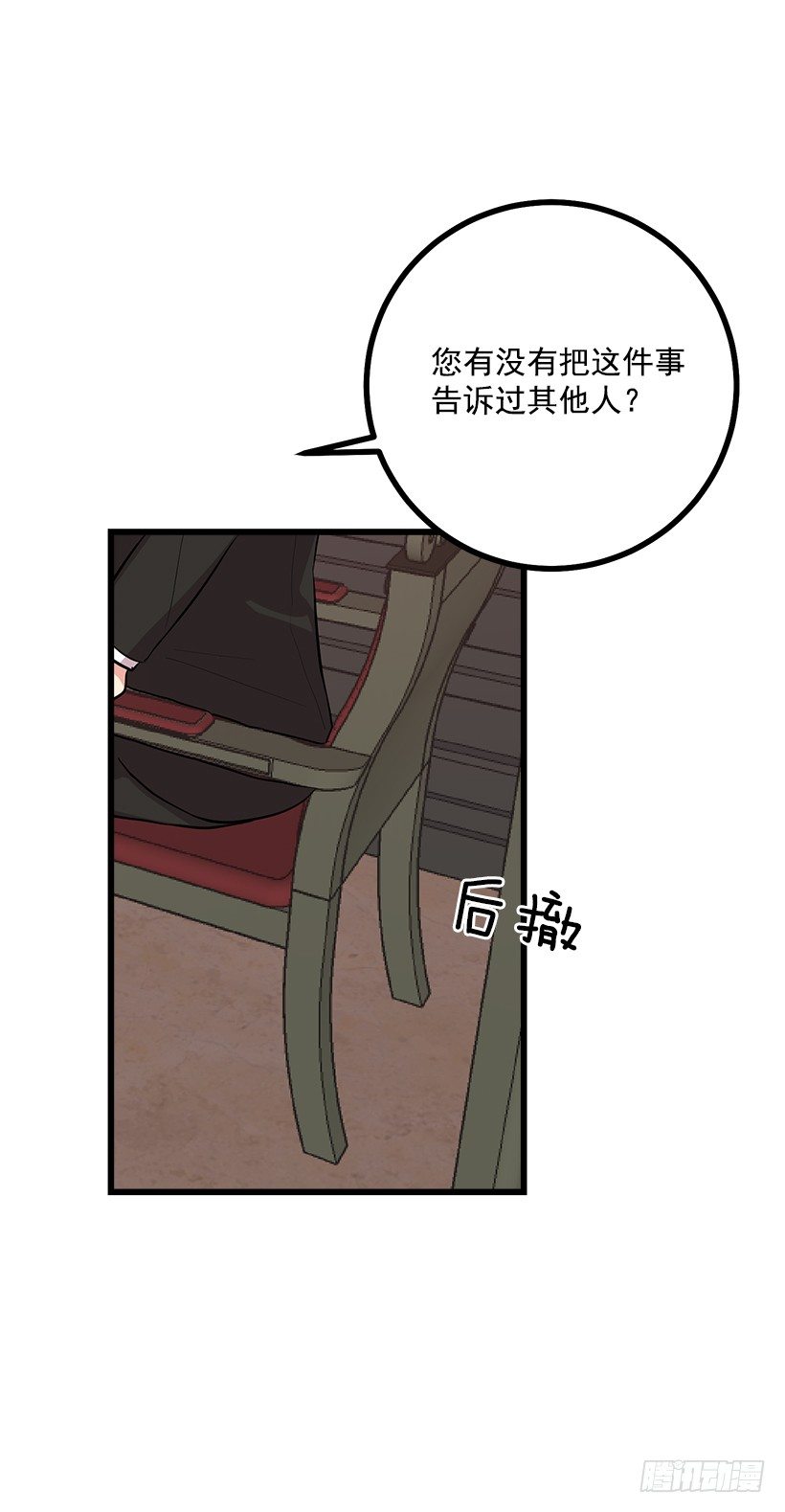 我是这家的孩子韩漫全集-45.精灵石的声音无删减无遮挡章节图片 