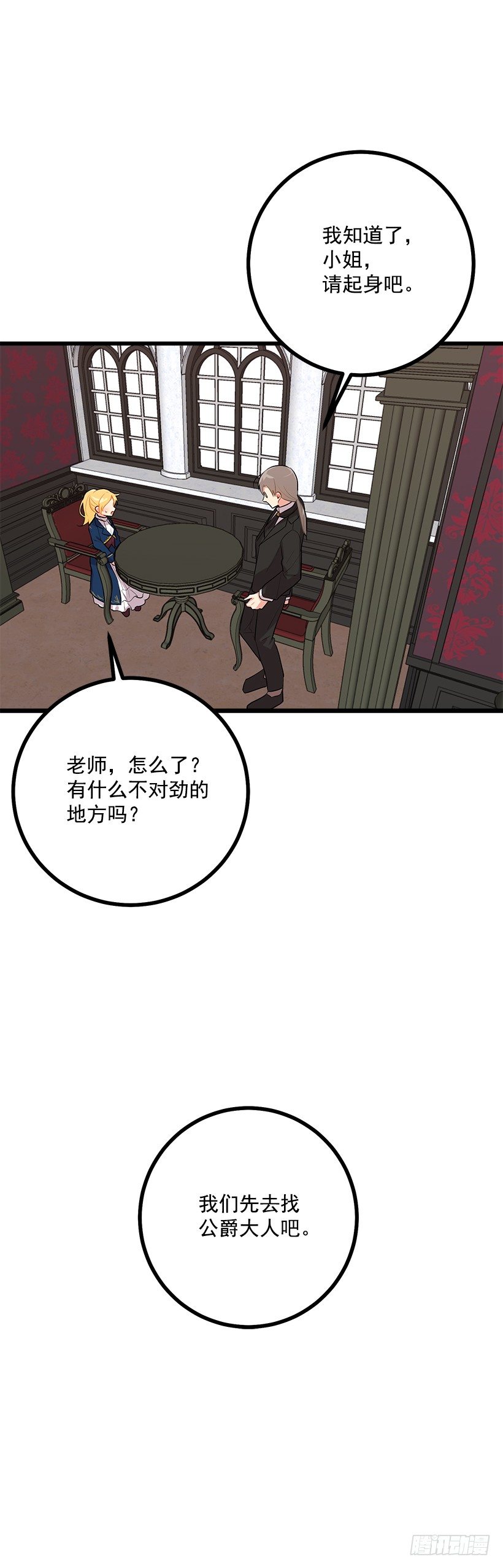 我是这家的孩子韩漫全集-45.精灵石的声音无删减无遮挡章节图片 