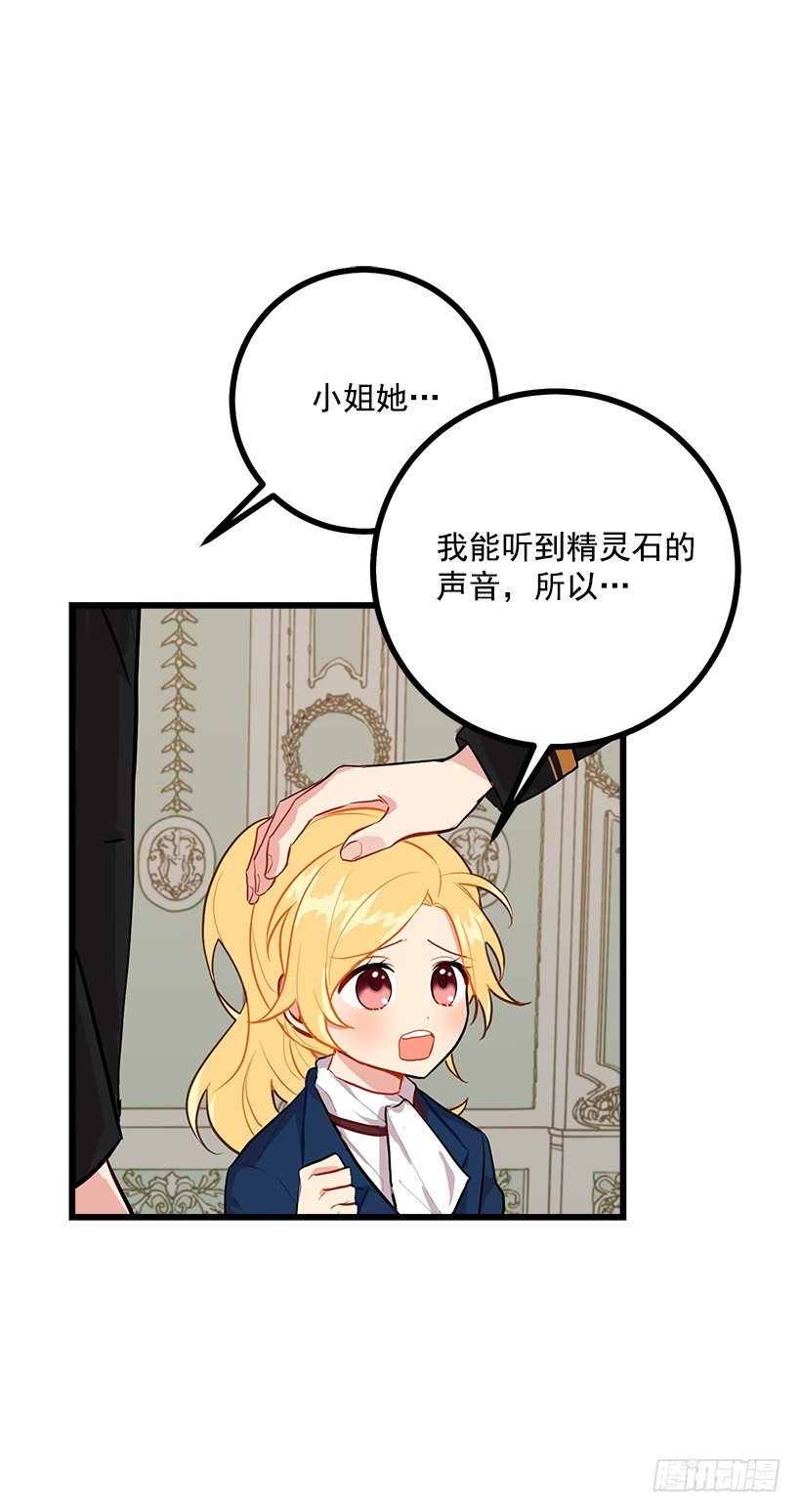 我是这家的孩子韩漫全集-46.我是个怪人吗无删减无遮挡章节图片 