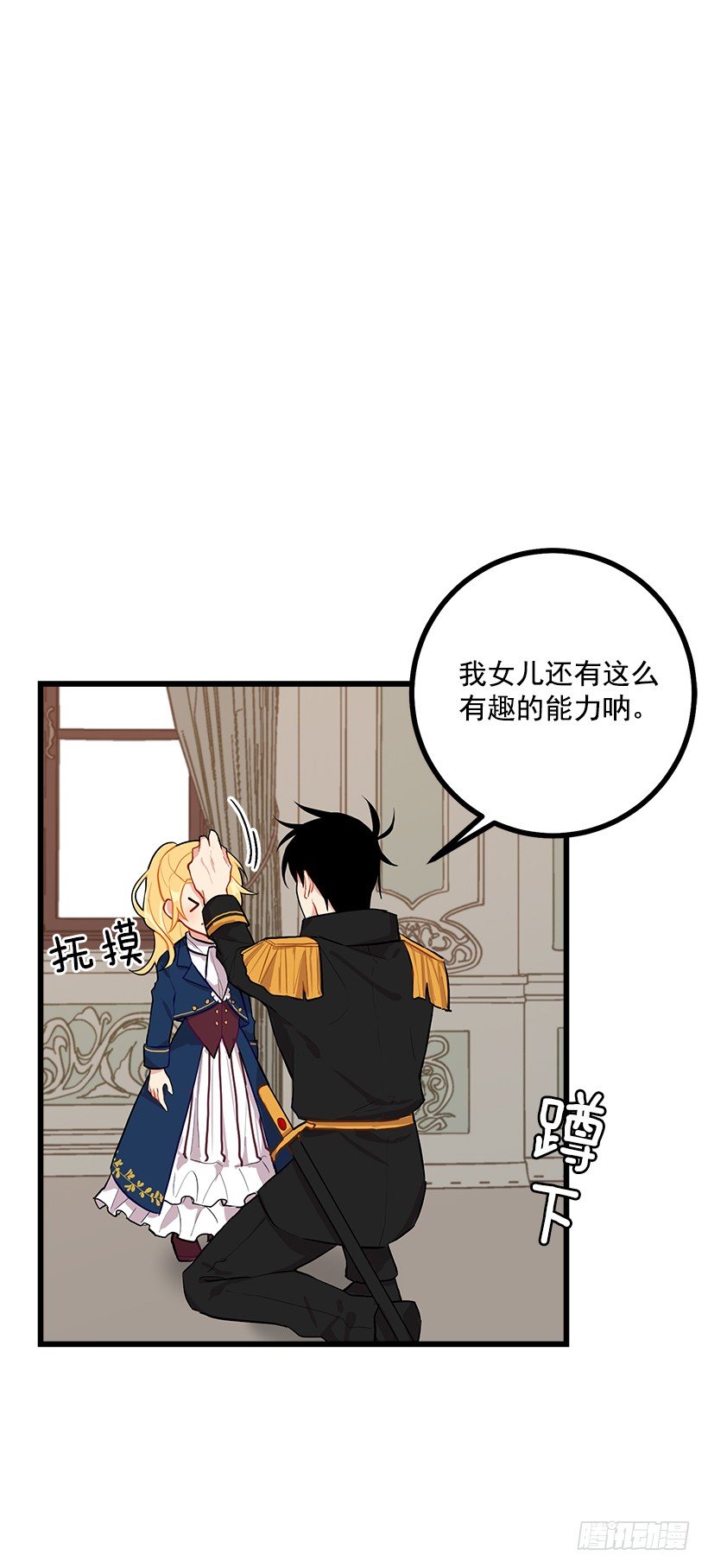 我是这家的孩子韩漫全集-46.我是个怪人吗无删减无遮挡章节图片 