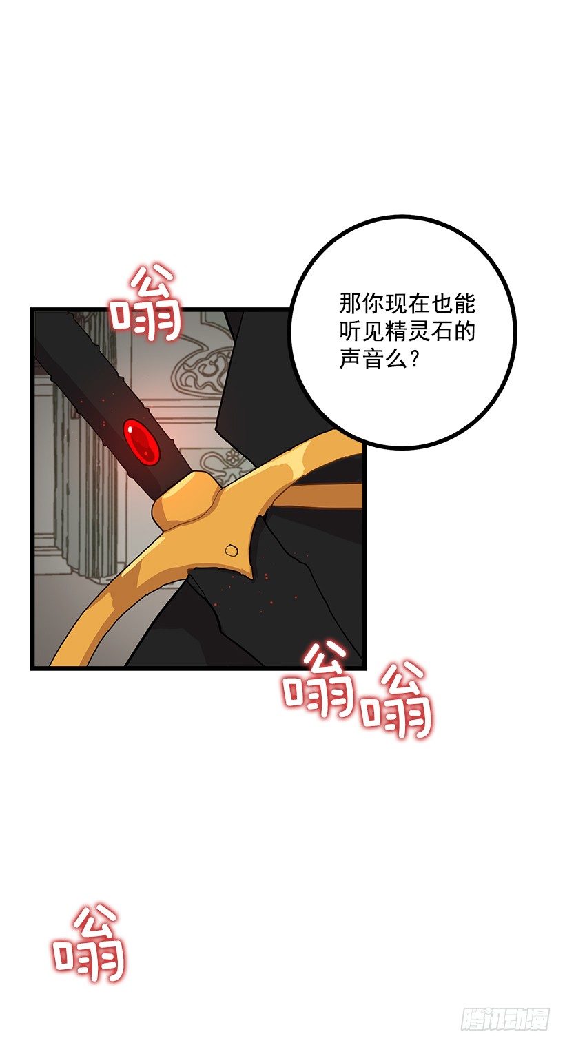 我是这家的孩子韩漫全集-46.我是个怪人吗无删减无遮挡章节图片 