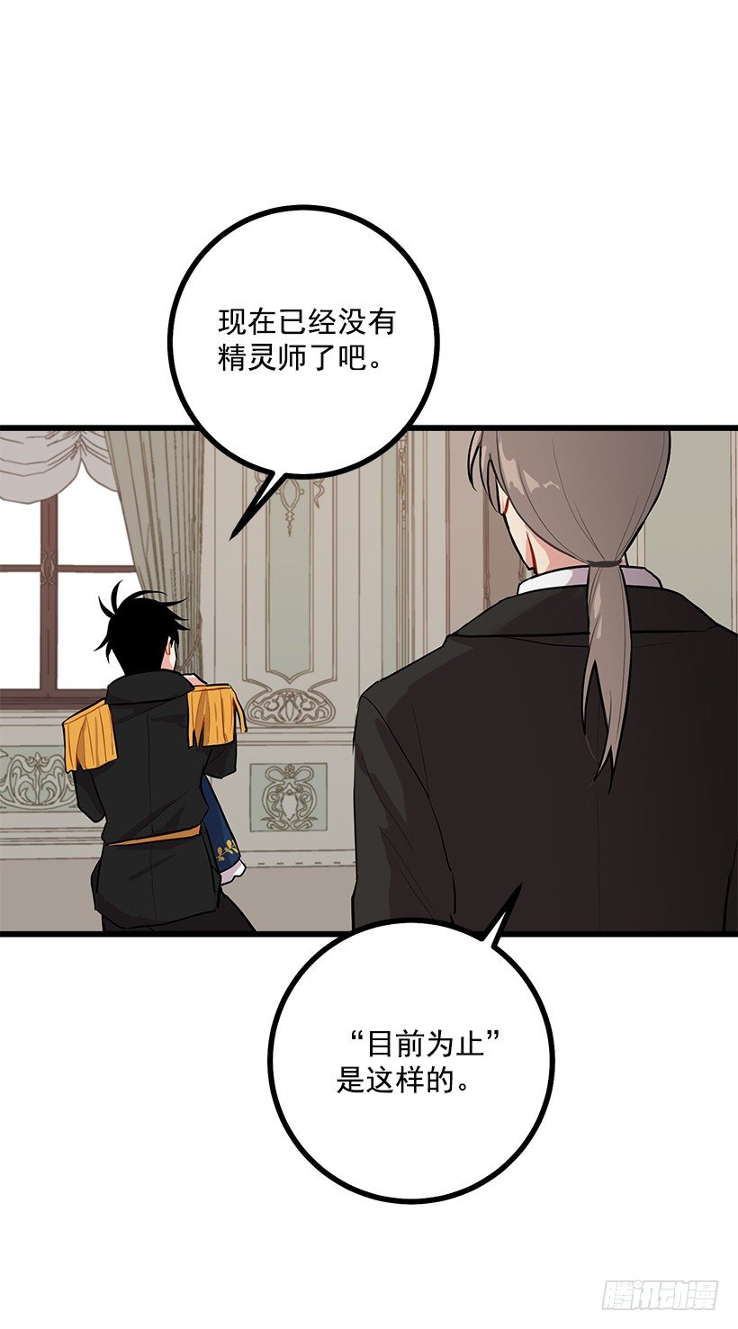 我是这家的孩子韩漫全集-46.我是个怪人吗无删减无遮挡章节图片 