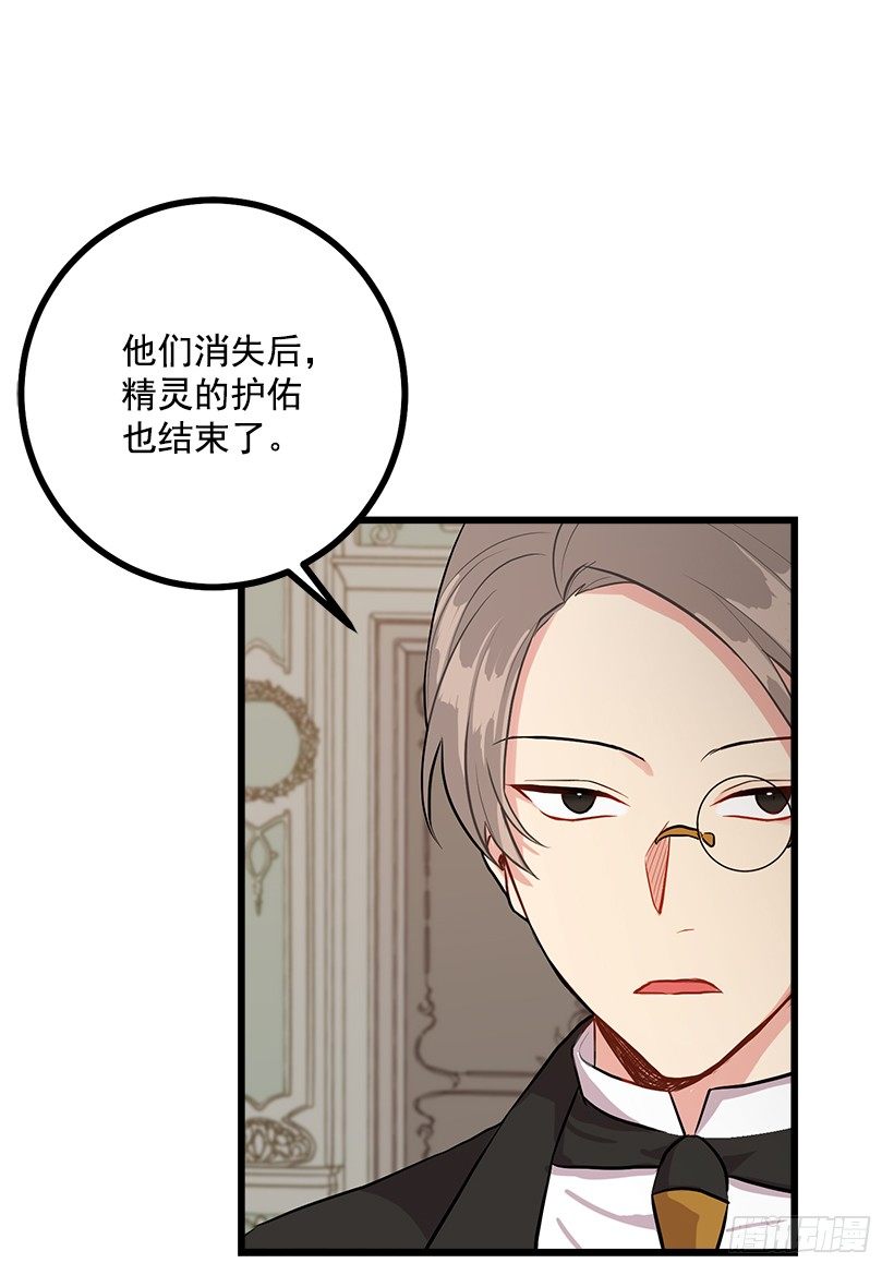 我是这家的孩子韩漫全集-46.我是个怪人吗无删减无遮挡章节图片 
