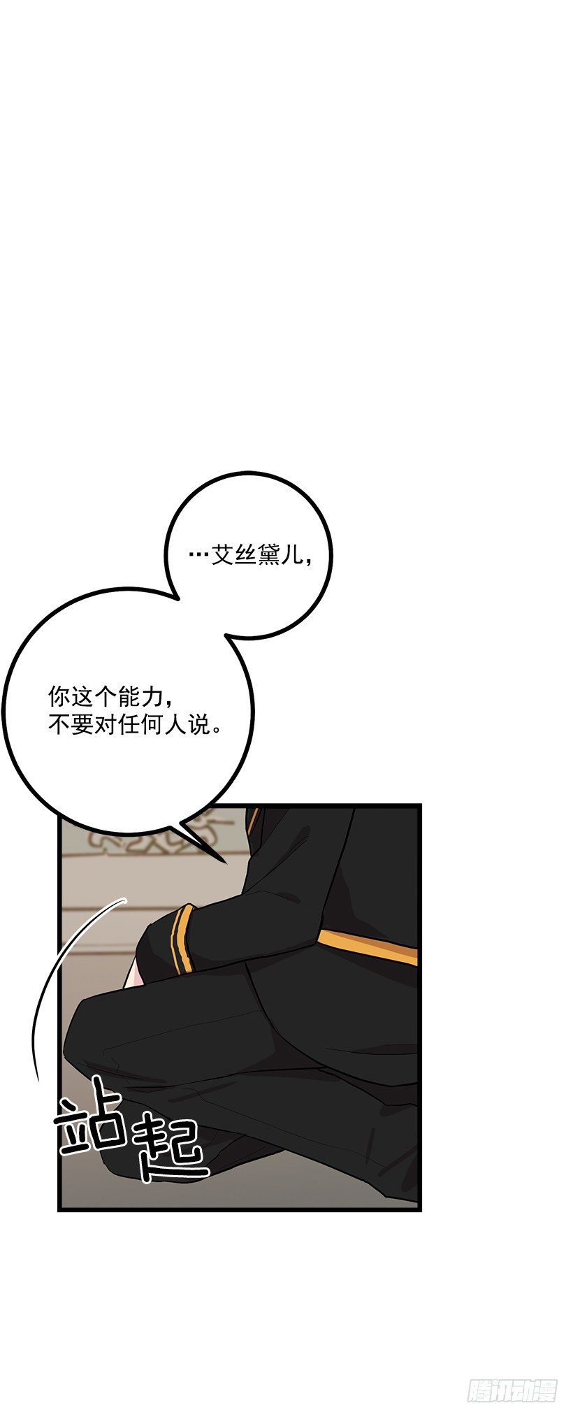 我是这家的孩子韩漫全集-46.我是个怪人吗无删减无遮挡章节图片 