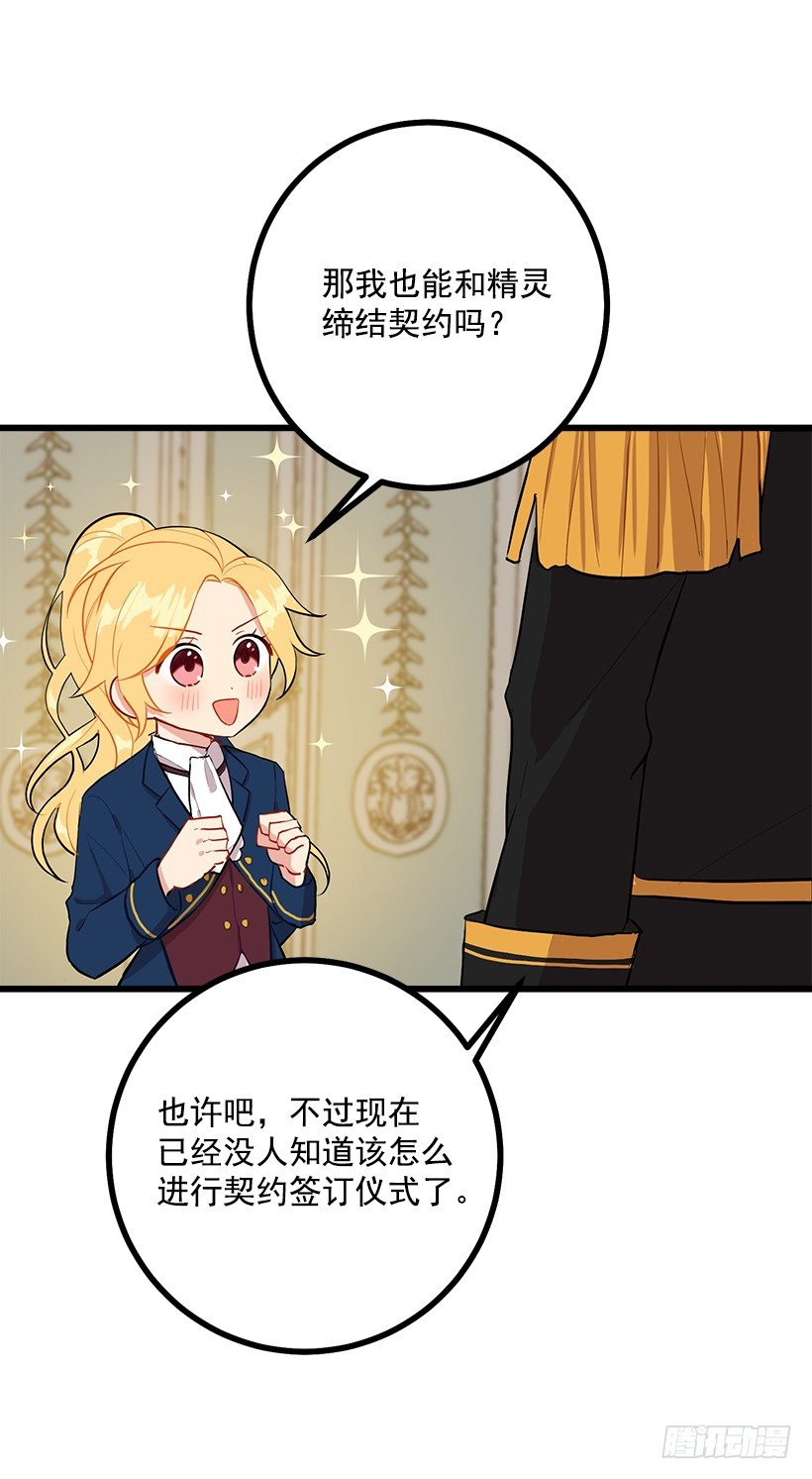 我是这家的孩子韩漫全集-46.我是个怪人吗无删减无遮挡章节图片 