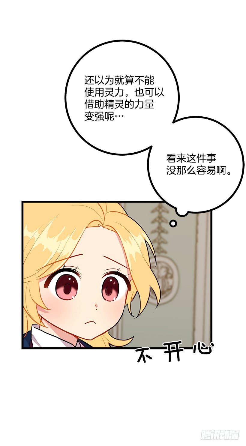 我是这家的孩子韩漫全集-46.我是个怪人吗无删减无遮挡章节图片 