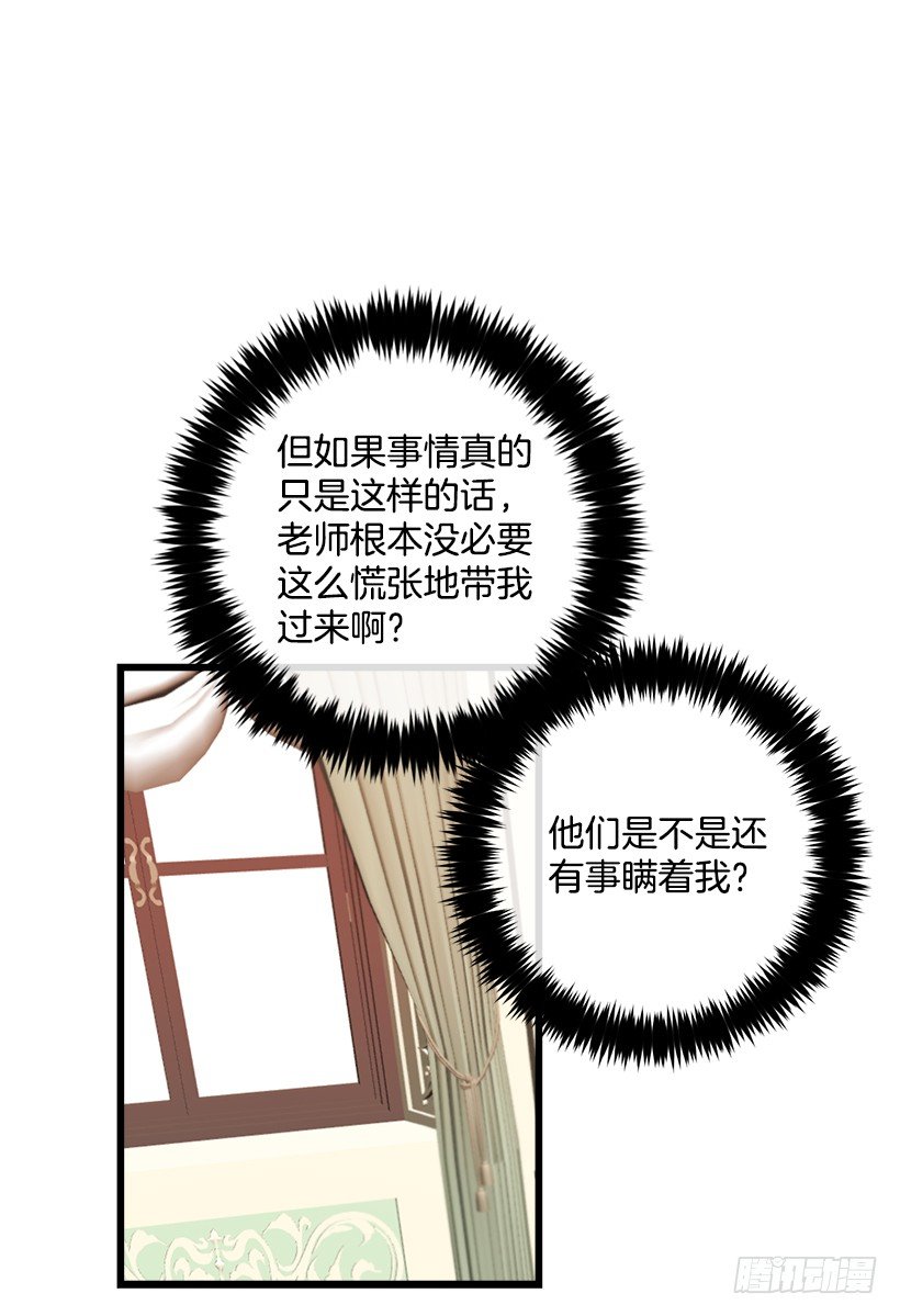 我是这家的孩子韩漫全集-46.我是个怪人吗无删减无遮挡章节图片 