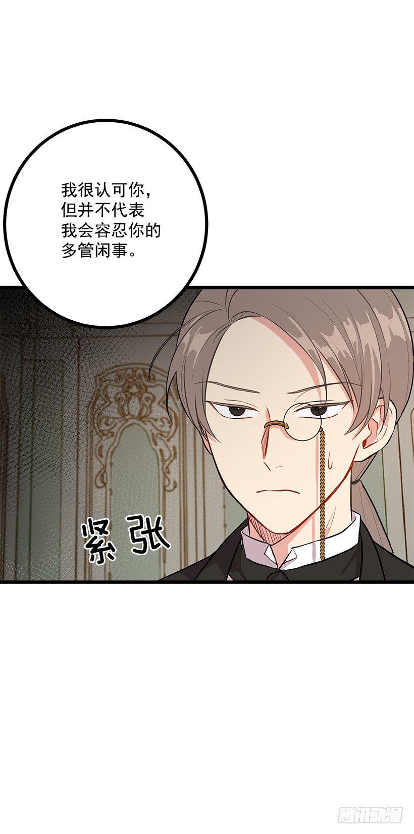 我是这家的孩子韩漫全集-46.我是个怪人吗无删减无遮挡章节图片 