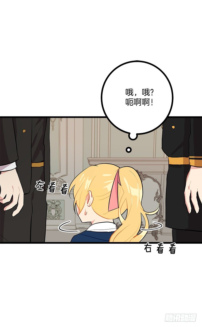 我是这家的孩子韩漫全集-46.我是个怪人吗无删减无遮挡章节图片 