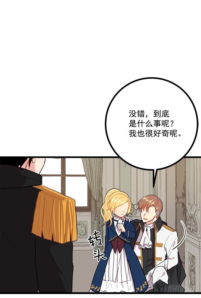 我是这家的孩子韩漫全集-46.我是个怪人吗无删减无遮挡章节图片 