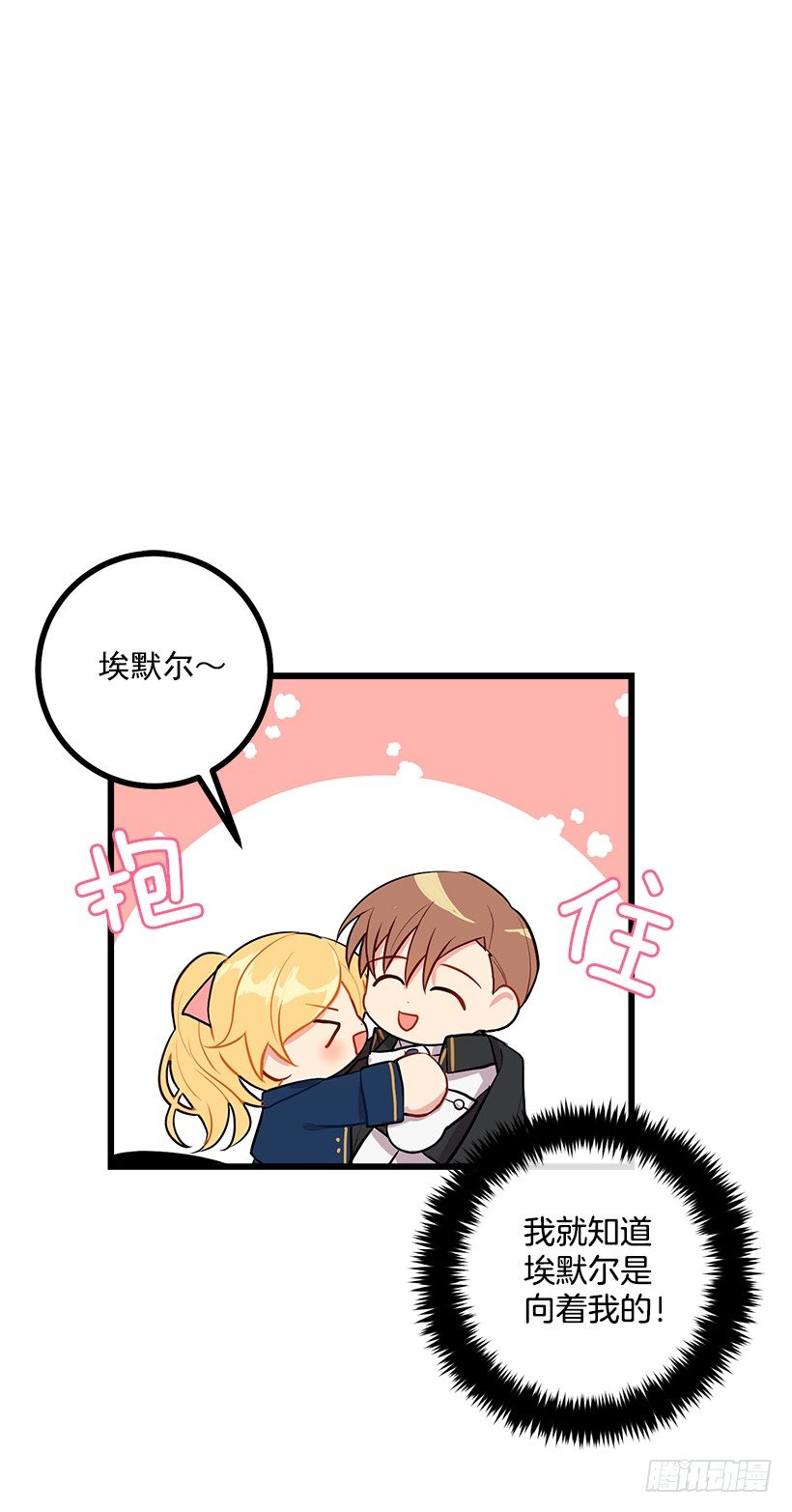 我是这家的孩子韩漫全集-46.我是个怪人吗无删减无遮挡章节图片 