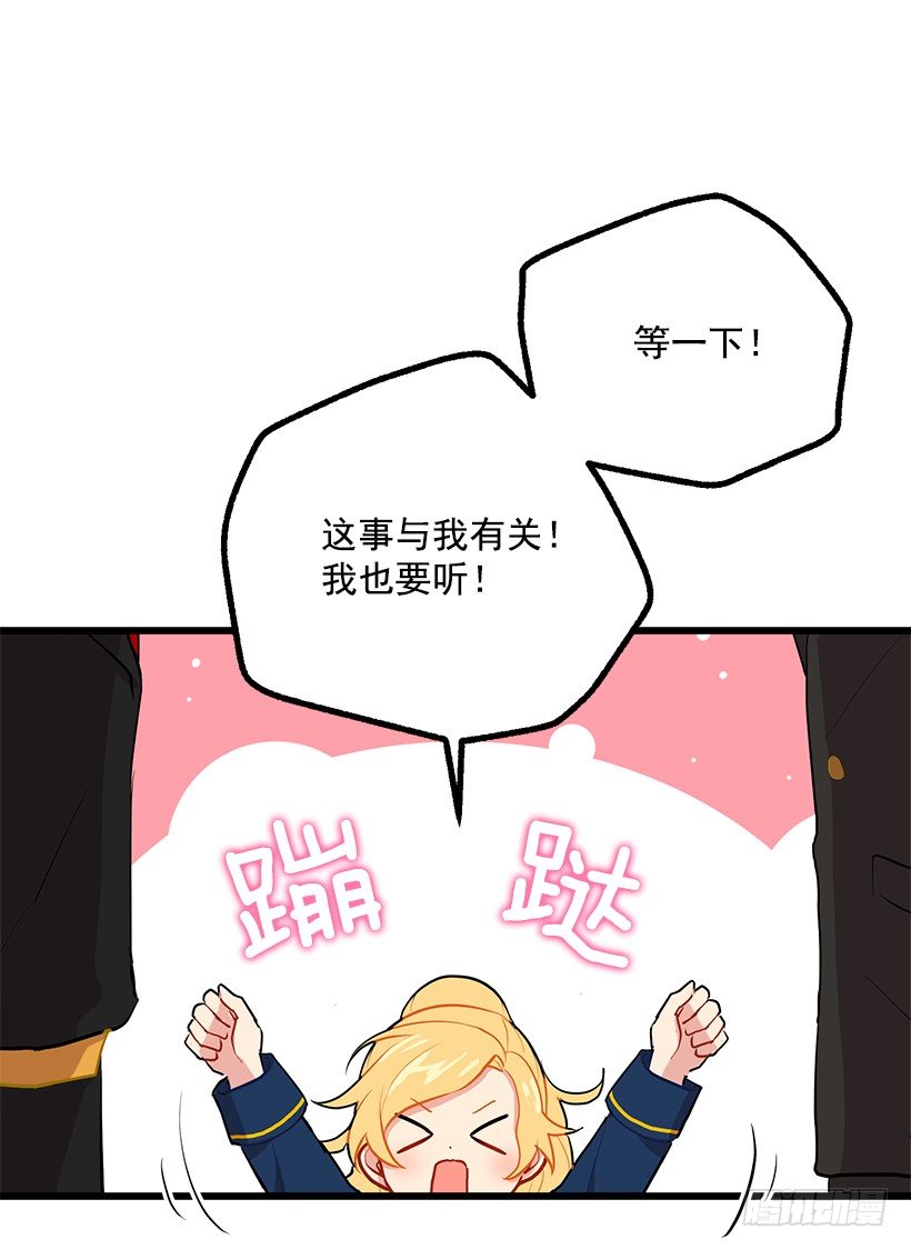 我是这家的孩子韩漫全集-46.我是个怪人吗无删减无遮挡章节图片 