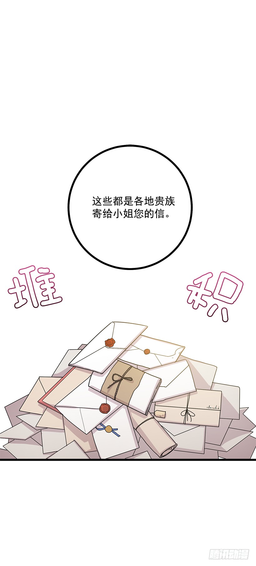 我是这家的孩子韩漫全集-48.眼里只有小姐一人无删减无遮挡章节图片 