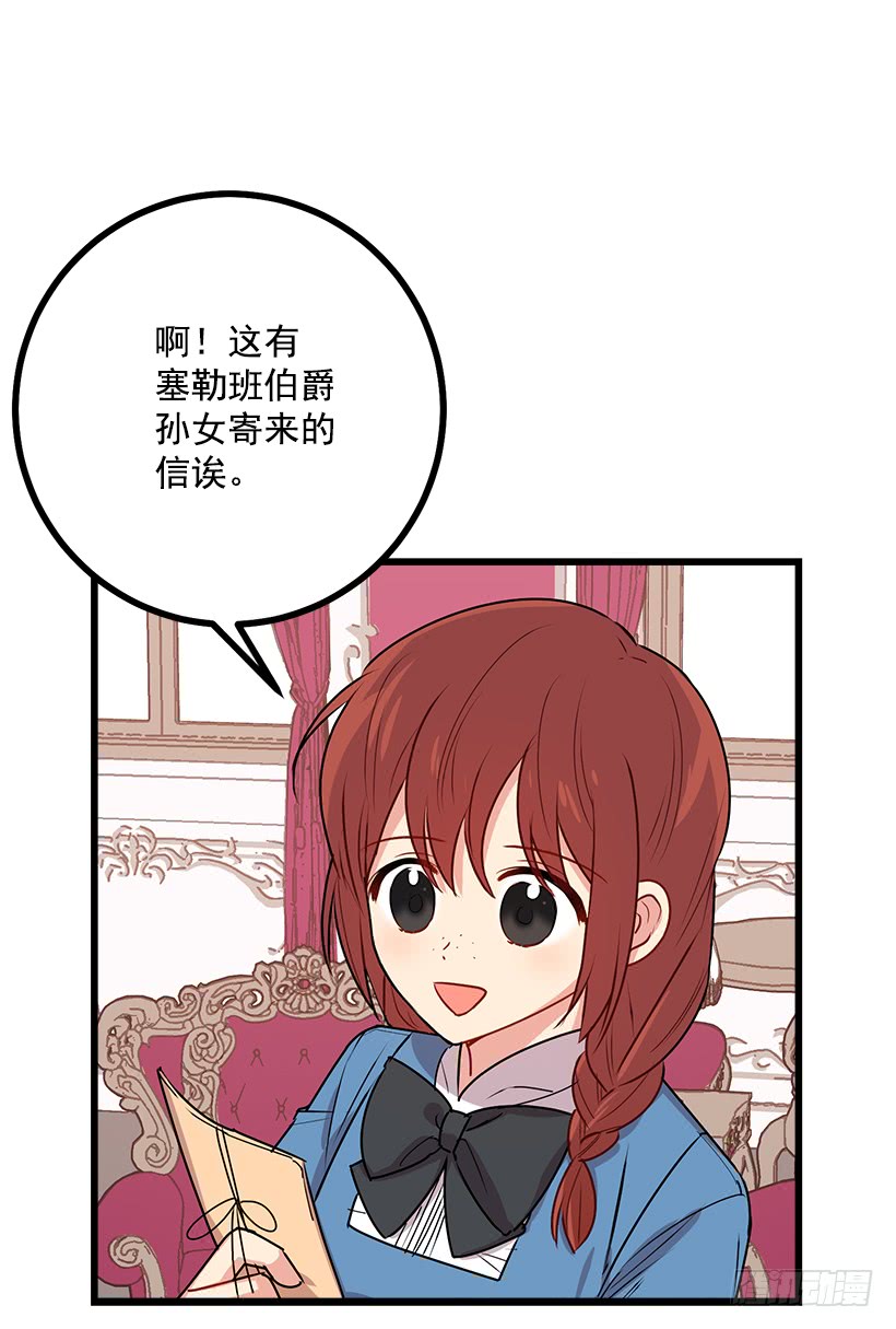 我是这家的孩子韩漫全集-48.眼里只有小姐一人无删减无遮挡章节图片 