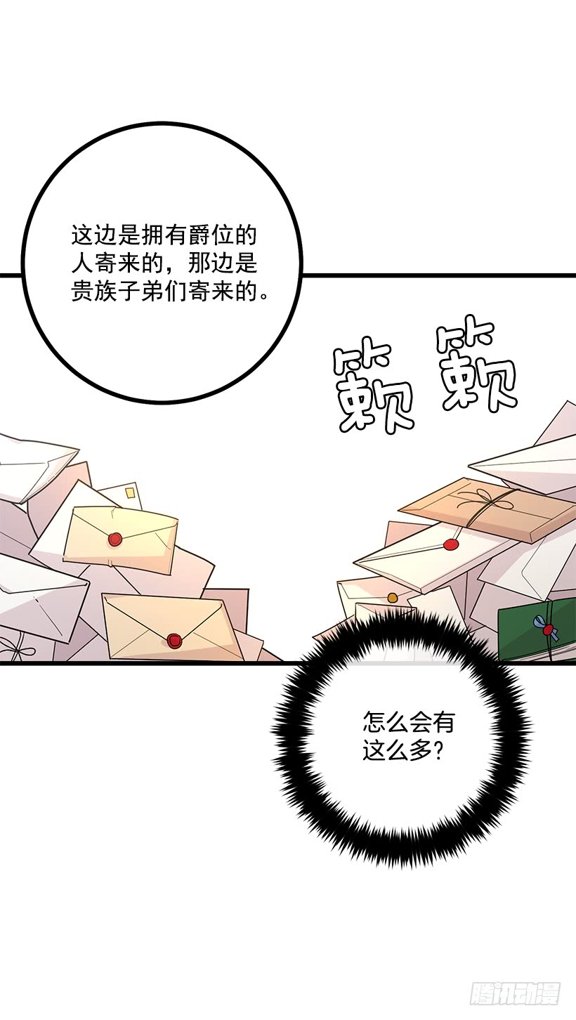 我是这家的孩子韩漫全集-48.眼里只有小姐一人无删减无遮挡章节图片 