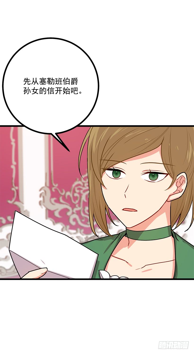 我是这家的孩子韩漫全集-48.眼里只有小姐一人无删减无遮挡章节图片 