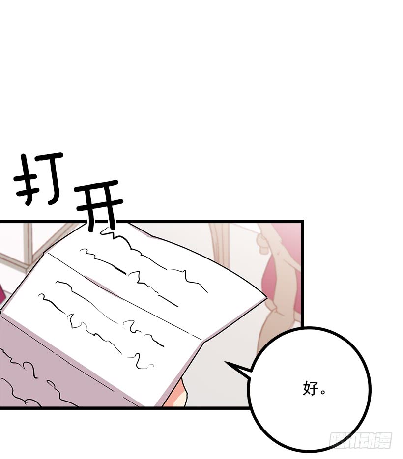 我是这家的孩子韩漫全集-48.眼里只有小姐一人无删减无遮挡章节图片 
