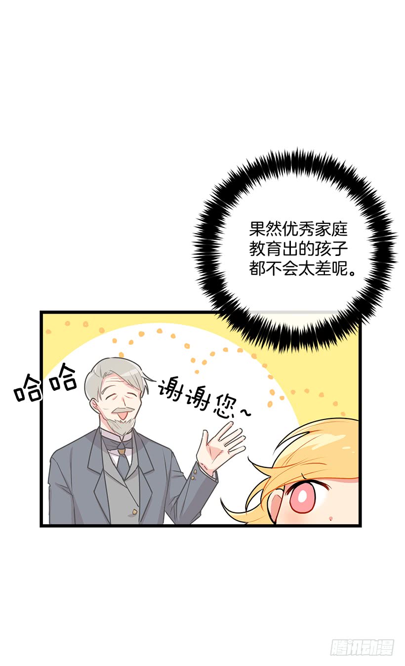 我是这家的孩子韩漫全集-48.眼里只有小姐一人无删减无遮挡章节图片 