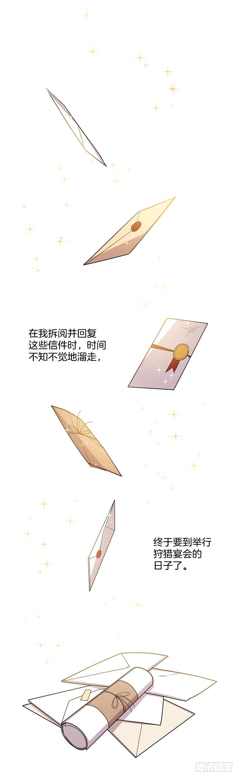 我是这家的孩子韩漫全集-48.眼里只有小姐一人无删减无遮挡章节图片 