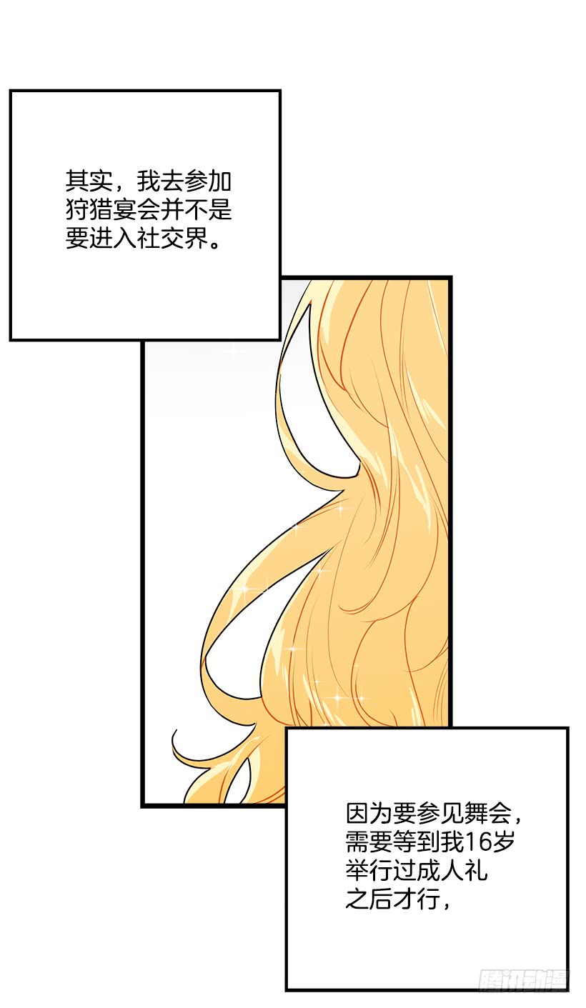 我是这家的孩子韩漫全集-48.眼里只有小姐一人无删减无遮挡章节图片 