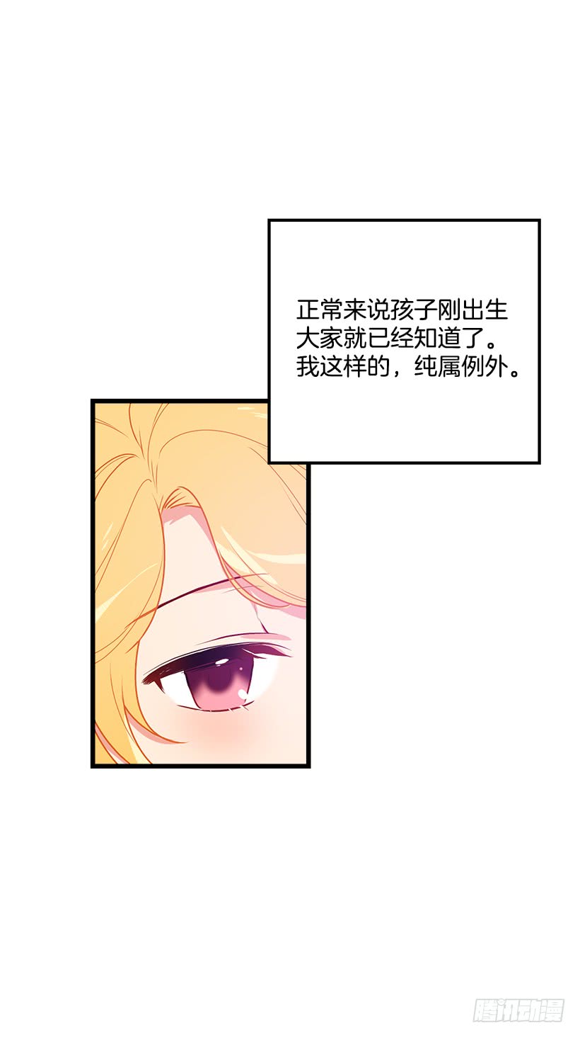我是这家的孩子韩漫全集-48.眼里只有小姐一人无删减无遮挡章节图片 