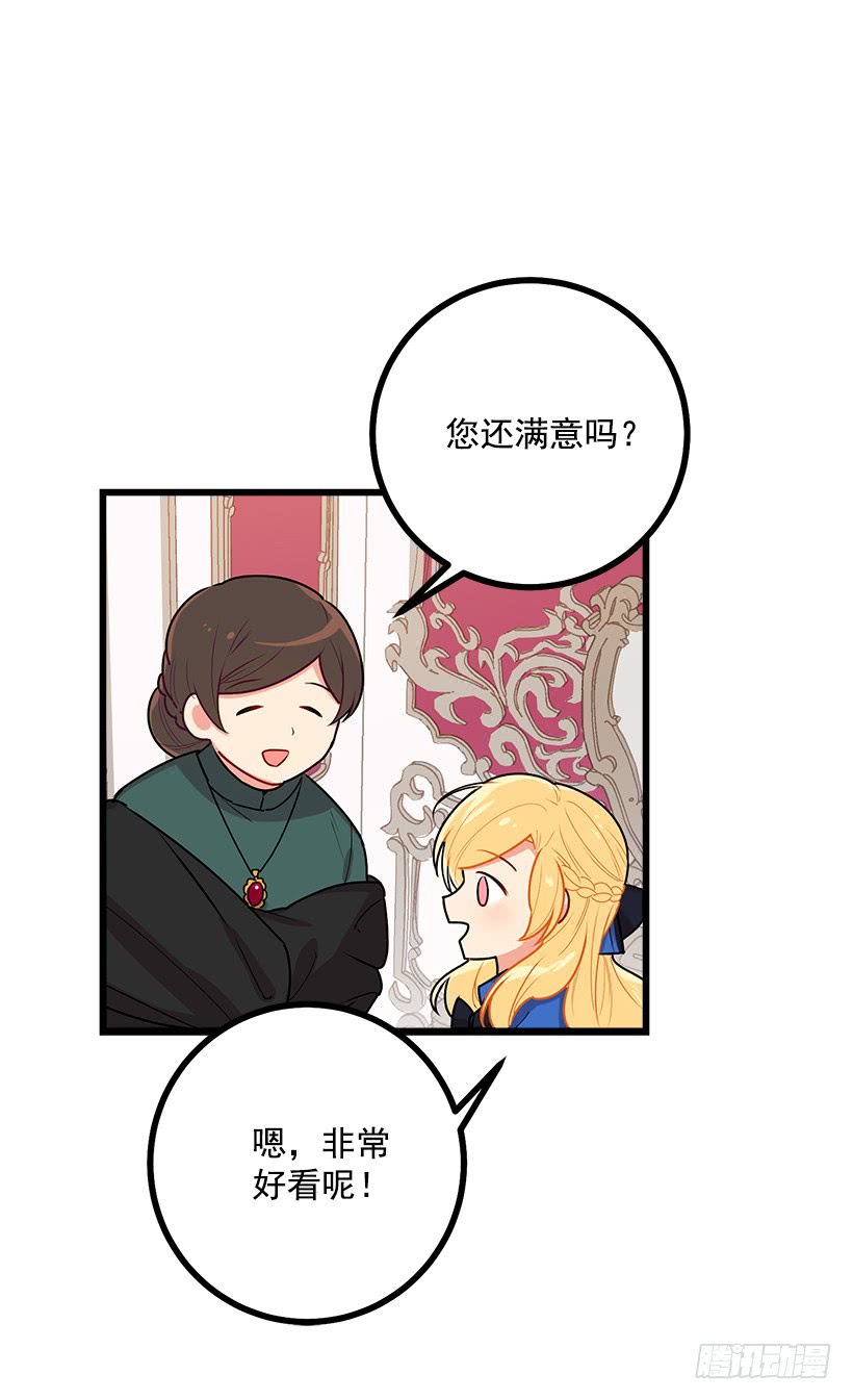 我是这家的孩子韩漫全集-48.眼里只有小姐一人无删减无遮挡章节图片 