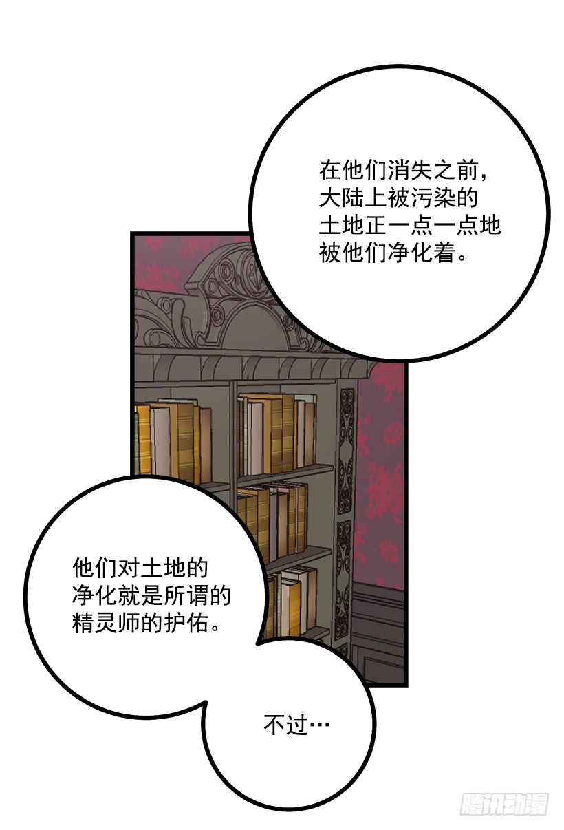 我是这家的孩子韩漫全集-48.眼里只有小姐一人无删减无遮挡章节图片 