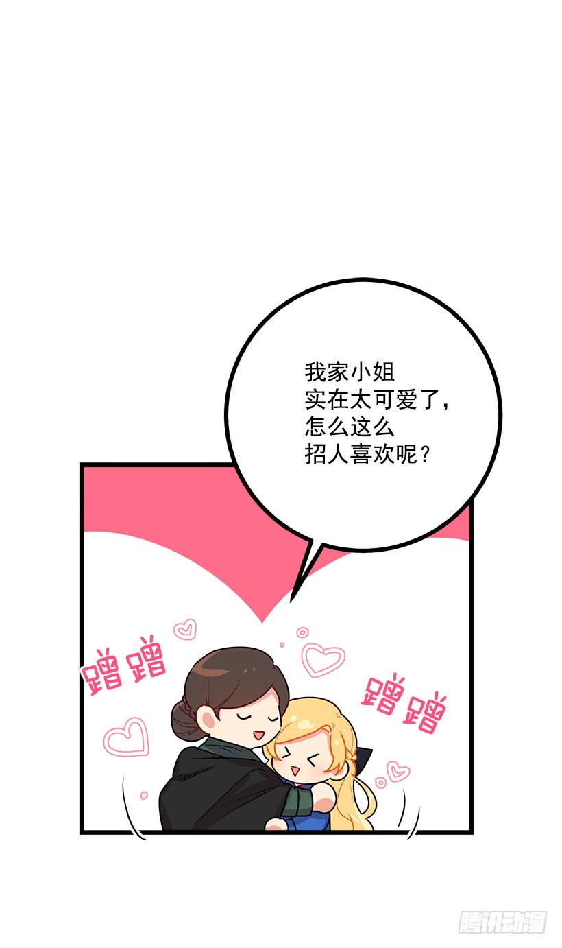 我是这家的孩子韩漫全集-48.眼里只有小姐一人无删减无遮挡章节图片 