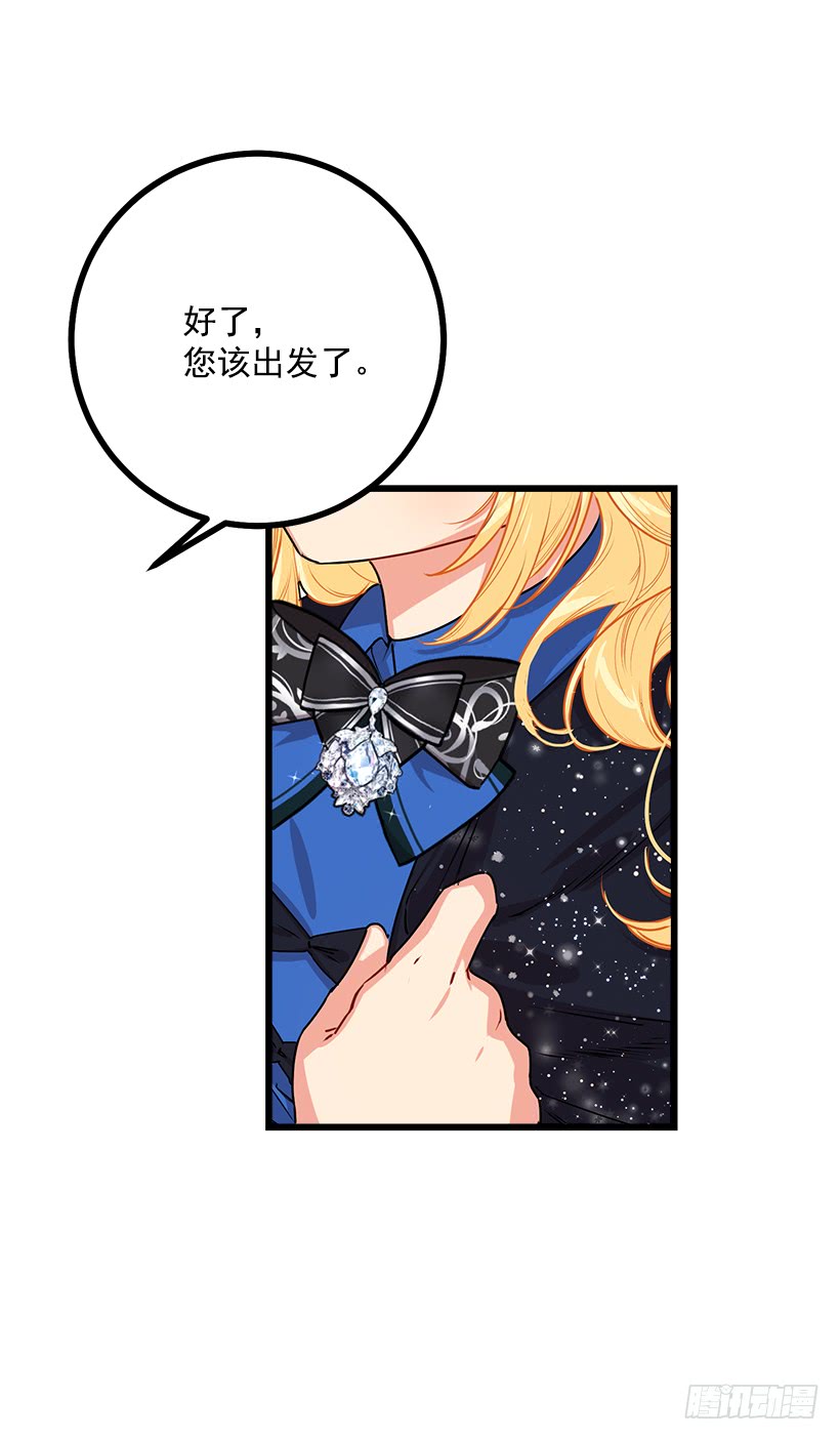 我是这家的孩子韩漫全集-48.眼里只有小姐一人无删减无遮挡章节图片 