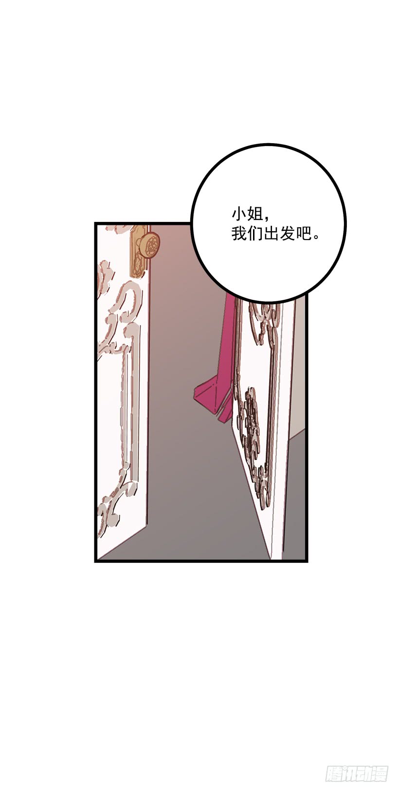我是这家的孩子韩漫全集-48.眼里只有小姐一人无删减无遮挡章节图片 