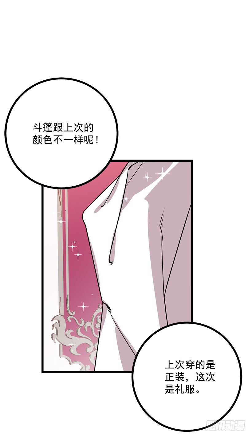 我是这家的孩子韩漫全集-48.眼里只有小姐一人无删减无遮挡章节图片 