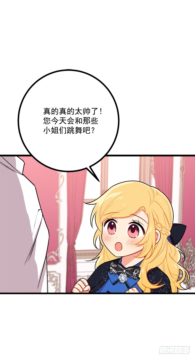 我是这家的孩子韩漫全集-48.眼里只有小姐一人无删减无遮挡章节图片 